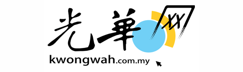 Kwong Wah Yit Poh Flip Burger